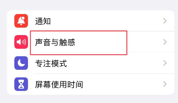 高平苹果售后维修分享iPhone只有震动没有声音怎么办 