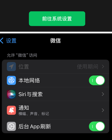 高平苹果维修客服中心分享使用苹果时微信或其它应用无法开启照片权限怎么办 