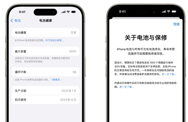 高平苹果15电池维修店分享iPhone15系列的电池容量有多大