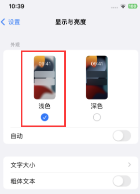 高平苹果15服务店分享iPhone15无法关闭深色模式怎么办