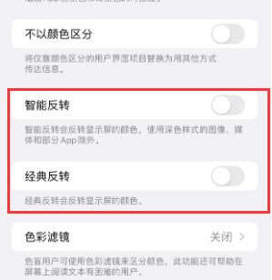 高平苹果15服务店分享iPhone15无法关闭深色模式怎么办