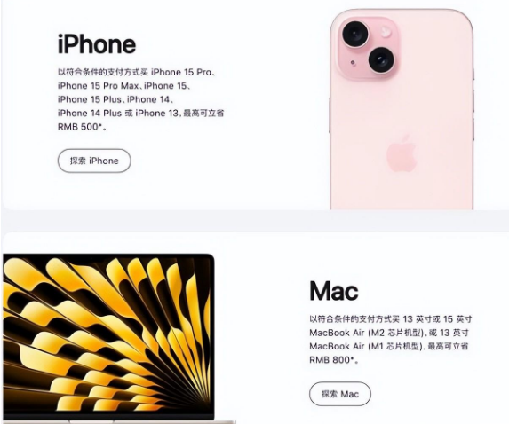 高平苹果15维修店iPhone 15降价后能退差价吗 