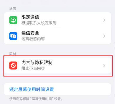 高平iPhone15维修店分享如何恢复删除iPhone15自带内置应用 