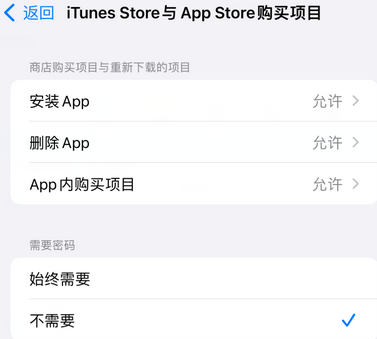 高平iPhone15维修店分享如何恢复删除iPhone15自带内置应用