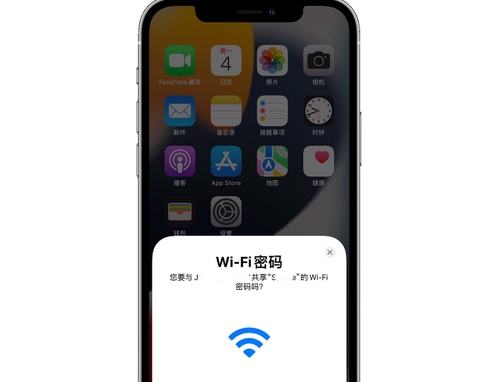 高平苹果15维修店分享iPhone15如何共享Wi-Fi密码 