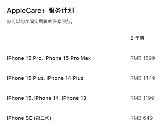 高平apple维修服务点分享AppleCare+服务有什么用