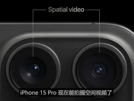 高平苹果15pro维修iPhone15Pro拍的空间视频在哪里看 