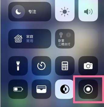 高平苹果15换屏维修店分享iPhone15可以录屏吗 
