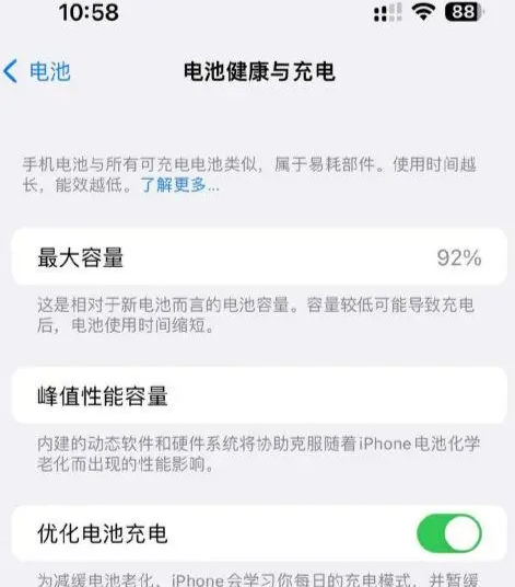 高平苹果14换电池中心分享iPhone14电池健康度下降过快怎么办 