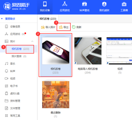 高平苹果服务维修分享iPhone中已删除照片或视频是否能恢复