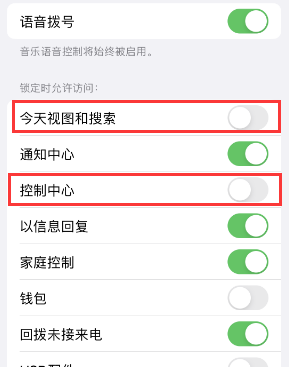 高平苹果14维修店分享iPhone14到手后建议关闭的几个功能 