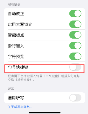 高平苹果14维修店分享iPhone14到手后建议关闭的几个功能