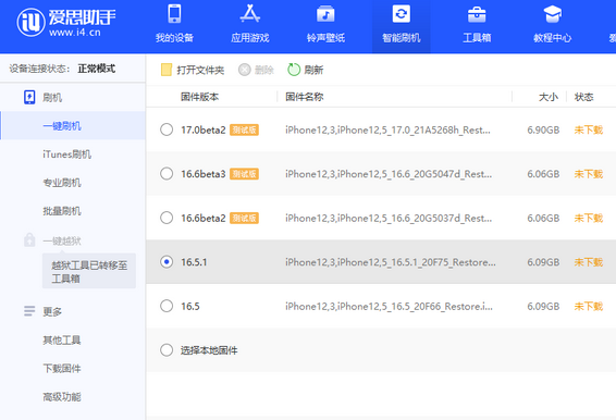 高平苹果售后维修分享iPhone提示无法检查更新怎么办