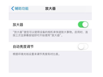 高平苹果14服务店分享iPhone14辅助功能快捷键设置方法