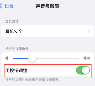 高平苹果换屏维修分享iPhone锁屏声音忽大忽小应如何解决 