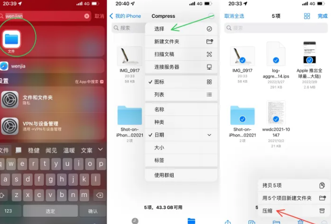 高平苹果14售后维修如何使用iPhone14压缩文件 
