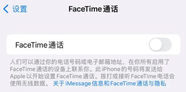 高平苹果维修服务分享如何躲避FaceTime诈骗 