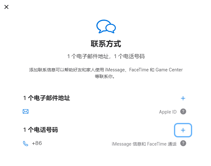 高平iPhone维修分享用户换手机号后需要重新注册AppleID吗 