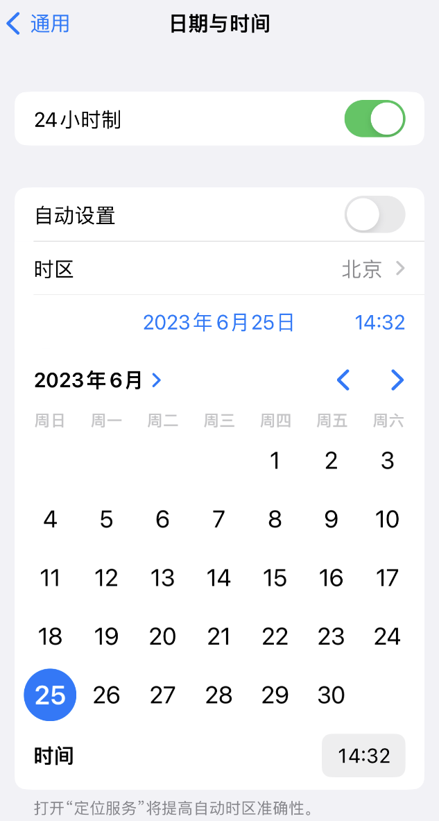 高平苹果维修服务分享如何在iPhone上设置节假日闹钟 