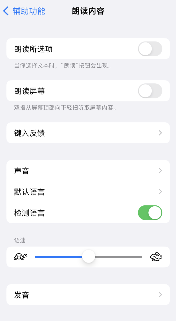 高平苹果服务网点分享iOS 16 小技巧：让 iPhone 朗读屏幕上的内容或所选择的文本 