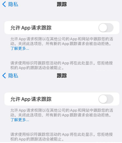 高平苹果14维修分享iPhone14到手后需要关闭这些设置 