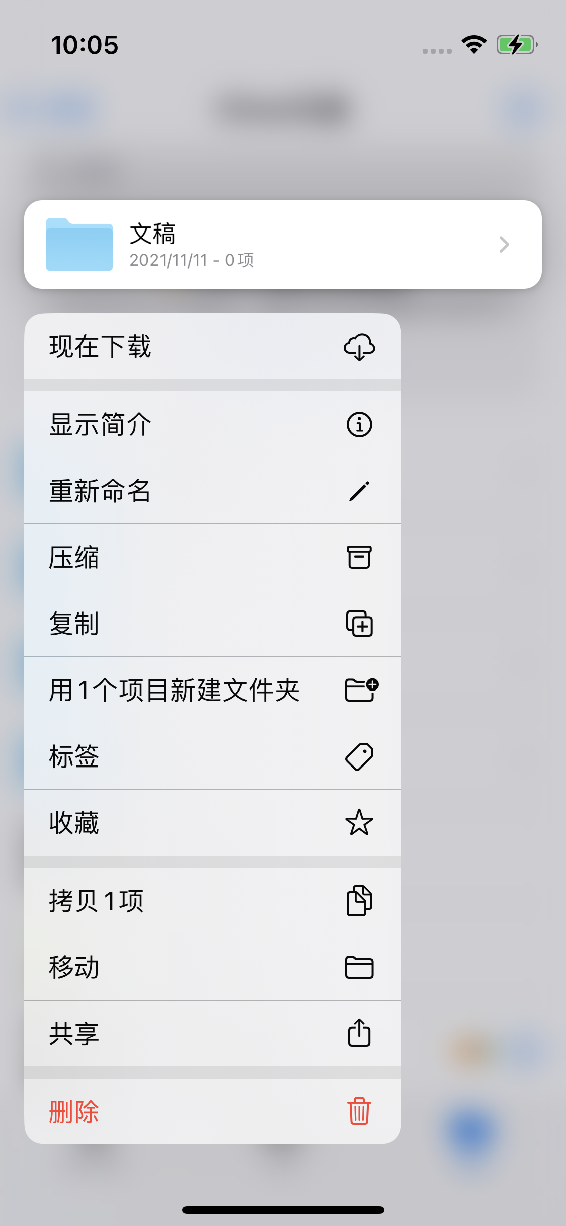 高平苹果服务网点分享如何在iPhone手机上找到下载文件 