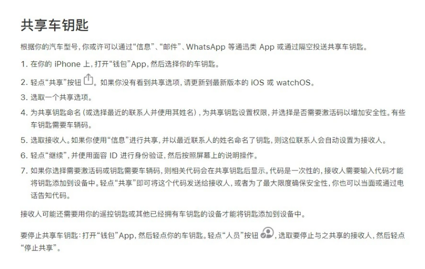 高平苹果手机维修分享如何将 Apple Wallet 中的数字车钥匙分享给 Pixel 手机用户 