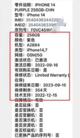 高平苹果14维修分享如何避免买到iPhone 14后封机 