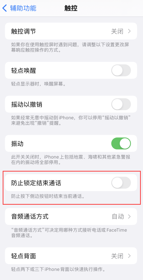 高平苹果手机维修分享iOS16无法拒接来电怎么办 