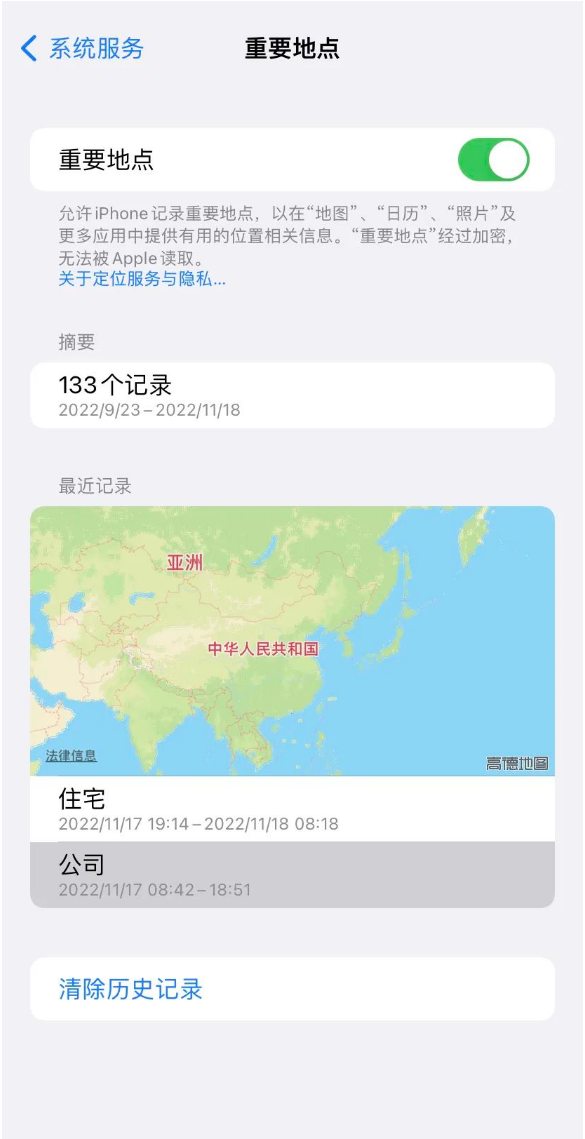 高平苹果14维修分享iPhone 14手机如何查看重要地点 