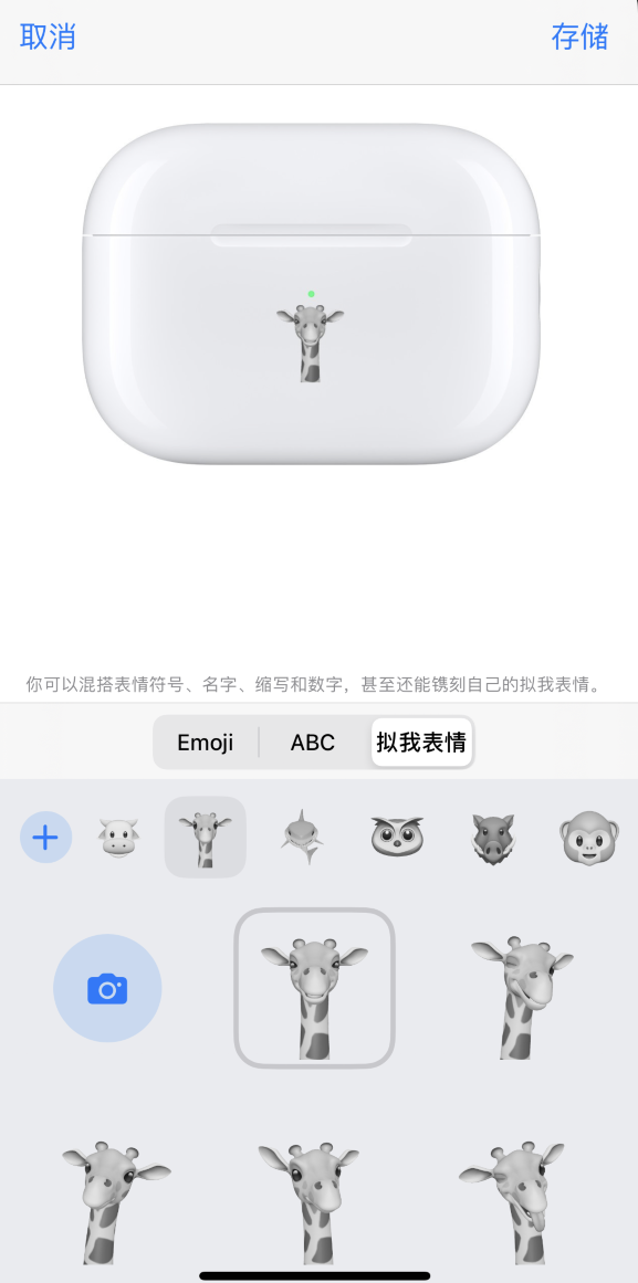 高平苹果手机维修分享 AirPods 免费镌刻服务新增支持“拟我表情”，如何定制 