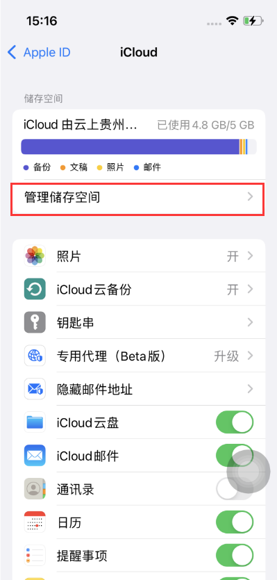 高平苹果手机维修分享如何在iOS 16中更改 iCloud 存储计划 