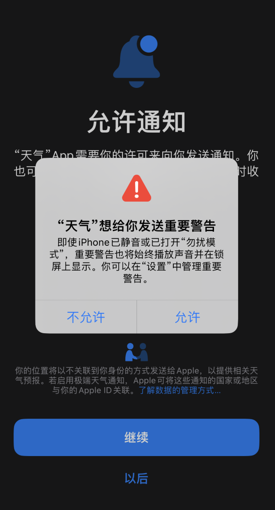 高平苹果手机维修分享iOS 16 新功能如何在 iPhone 上开启“极端天气”警报 