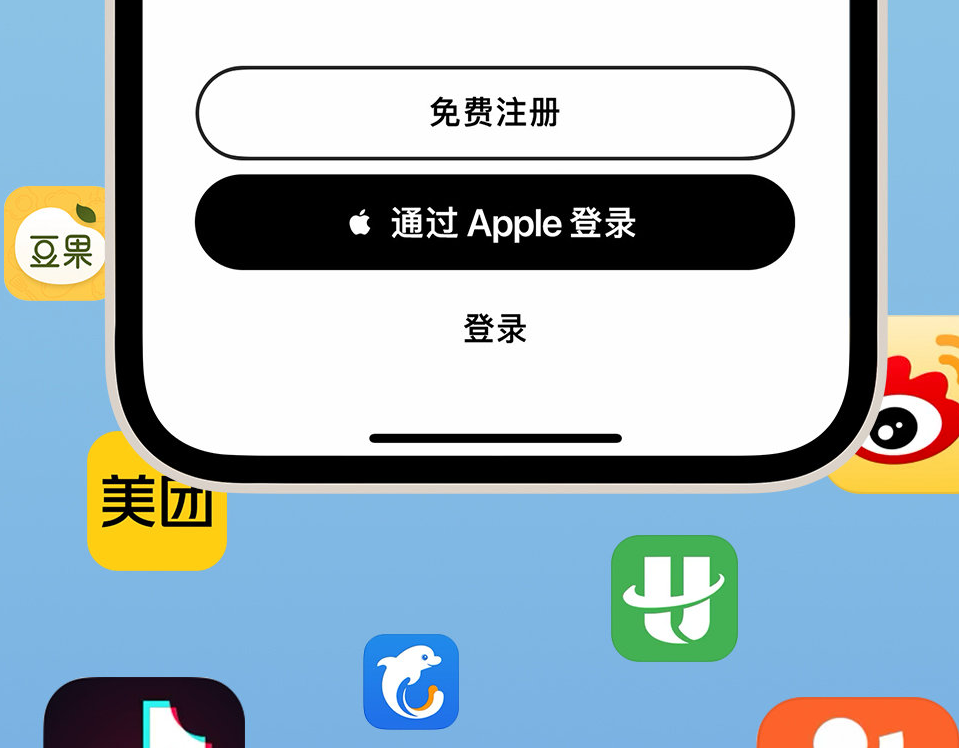 高平苹果手机维修分享通过 Apple ID 登录第三方应用和网站有哪些优点 