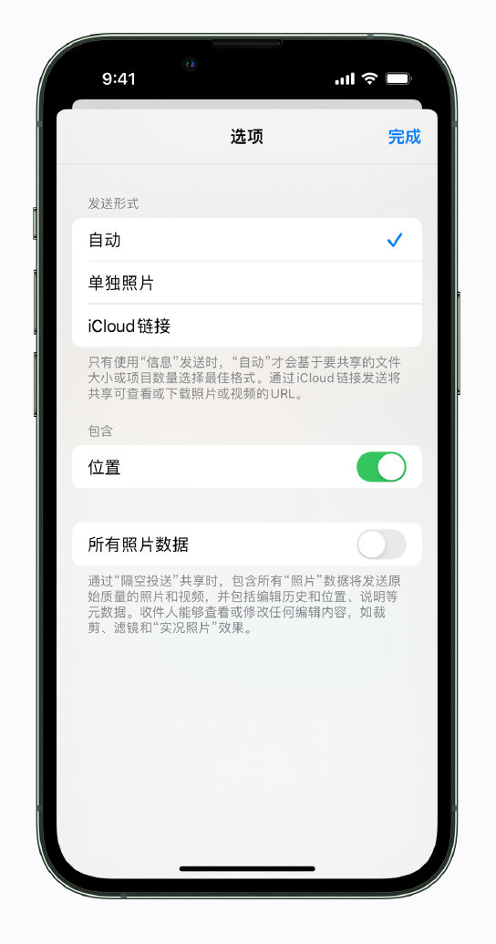 高平苹果手机维修分享iPhone 小技巧 