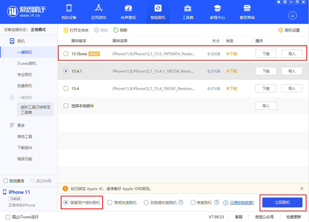 高平苹果手机维修分享iOS 15.5/ iPadOS 15.5 Beta版更新了什么内容 