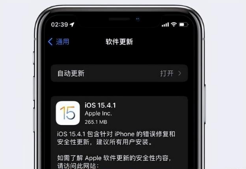 高平苹果手机维修分享iOS15.4.1值得升级吗 