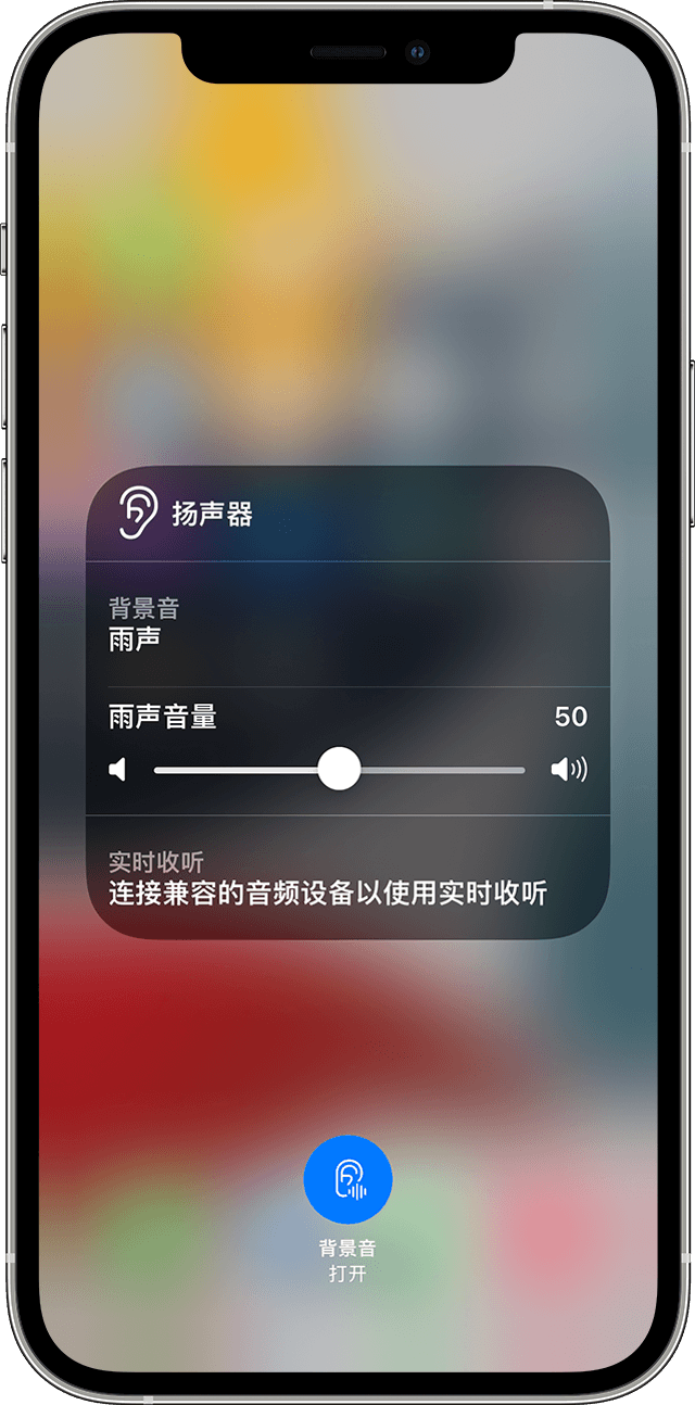 高平苹果手机维修分享iOS 15 全新辅助功能 