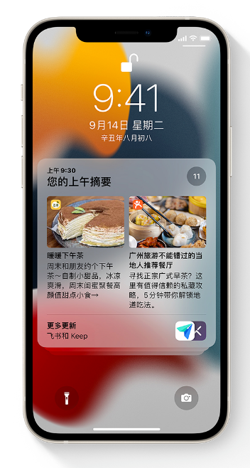 高平苹果手机维修分享iOS 15 哪些新功能最值得关注 