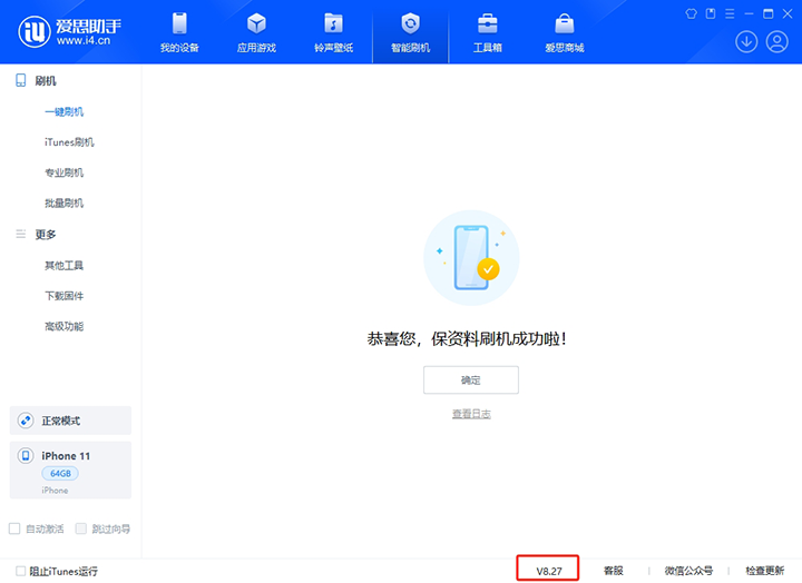 高平苹果手机维修分享iOS 17.6正式版评测 
