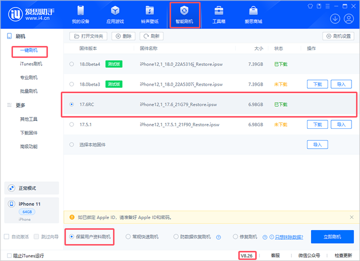高平苹果手机维修分享iOS 17.6RC版评测 