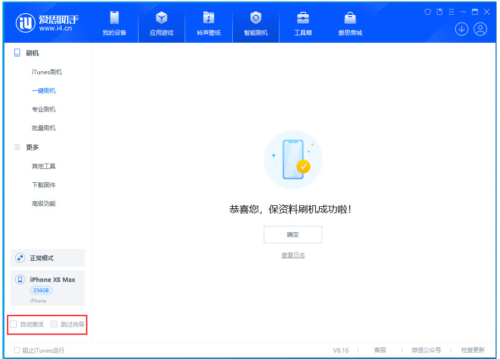 高平苹果手机维修分享iOS 17.5 RC版升级 