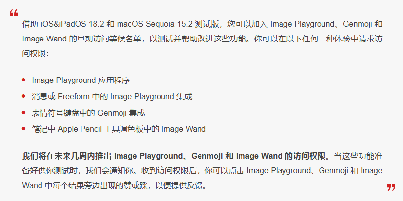 高平苹果手机维修分享 iOS 18.2 测试版中提供Genmoji 等功能 
