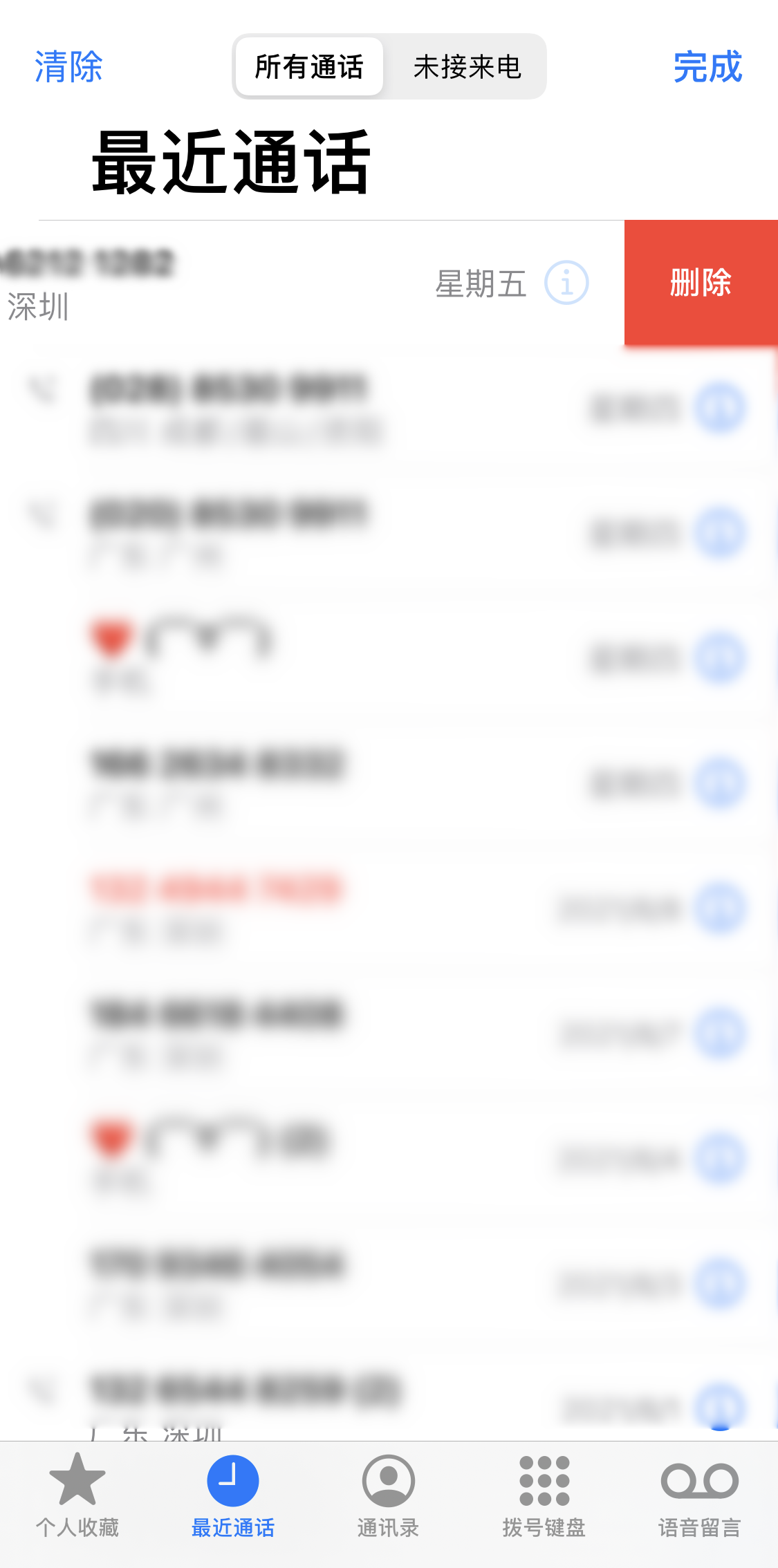 高平苹果手机维修分享如何查看 iPhone 上更早之前的通话记录 