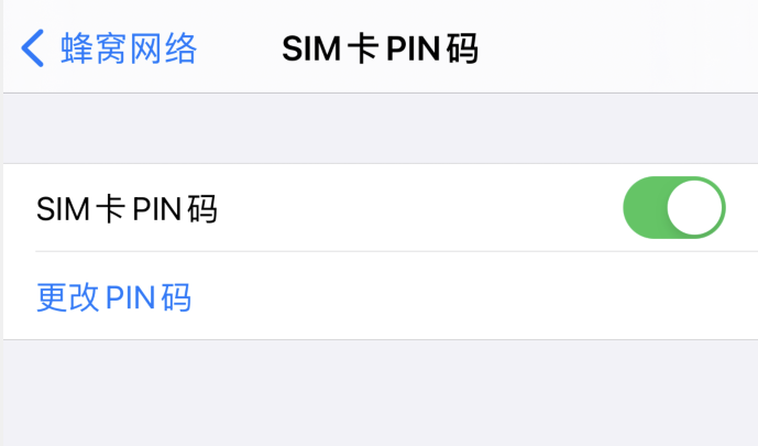 高平苹果手机维修分享如何避免他人从 iPhone 上盗取银行帐户信息 