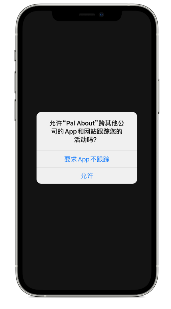 高平苹果手机维修分享iOS 14.5 将新增两个重要功能 