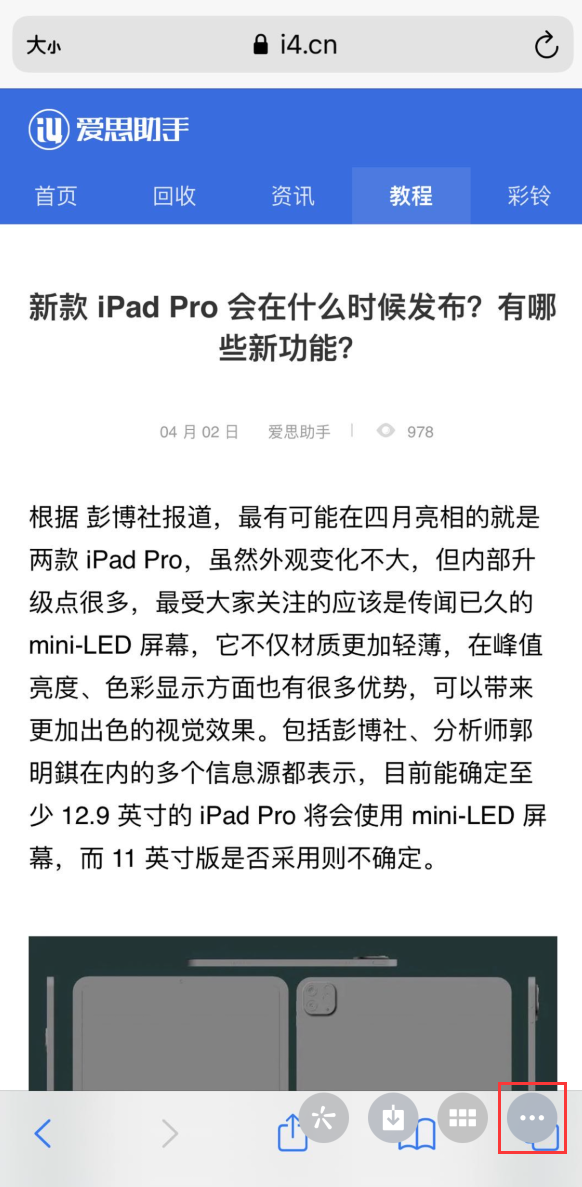高平苹果手机维修分享iPhone 小技巧 