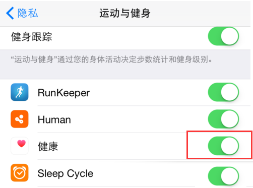 高平苹果手机维修分享iPhone健康资料删除方法教程 
