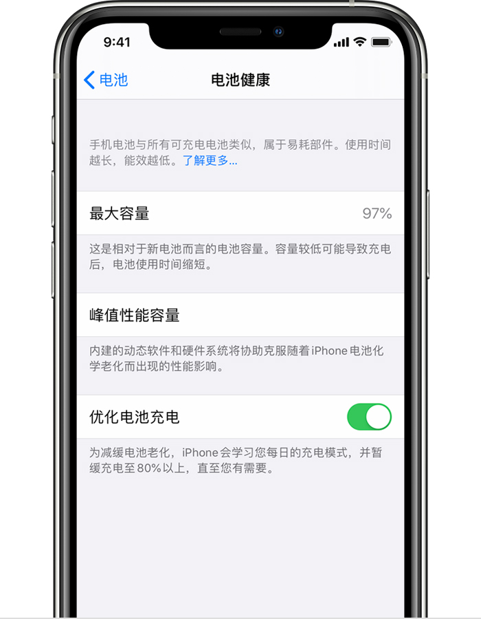 高平苹果手机维修分享iPhone 12 开启“优化电池电池充电”无效果怎么办 