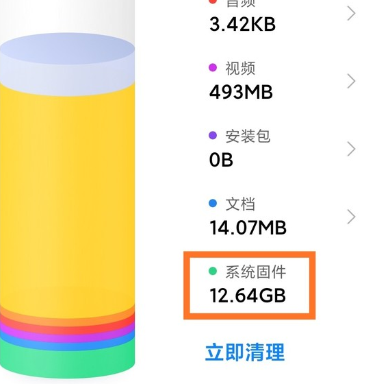 高平苹果手机维修分享要不要时间给iPhone手机进行系统更新 